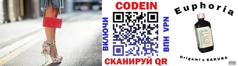 Кодеин напиток Lean (лин)  Купить закладки  Новоульяновск 