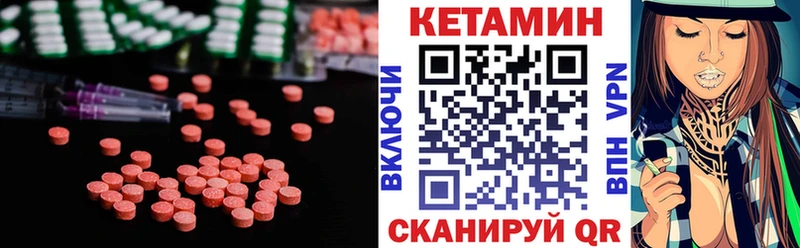 КЕТАМИН VHQ  Купить  Новоульяновск 