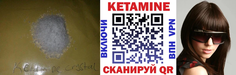 КЕТАМИН VHQ Новоульяновск