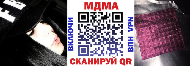 МДМА кристаллы  Купить где  Новоульяновск 