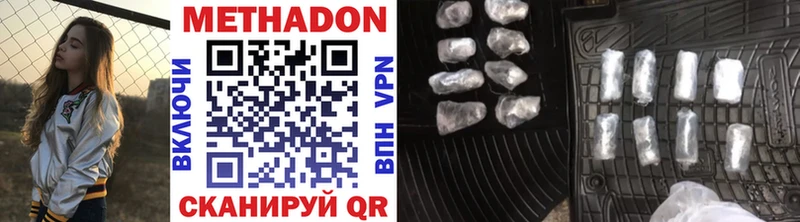 Метадон мёд  Купить  Новоульяновск 